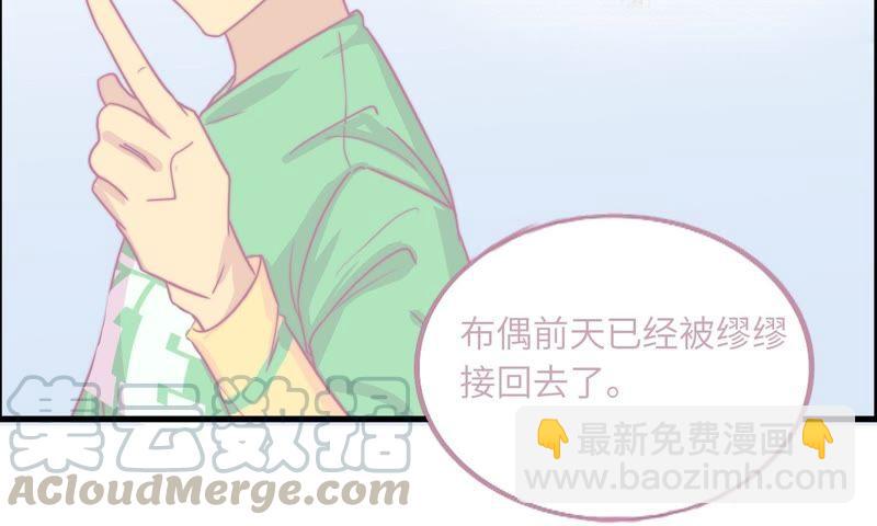 筱酒吧危机四伏(1/2)-第71话