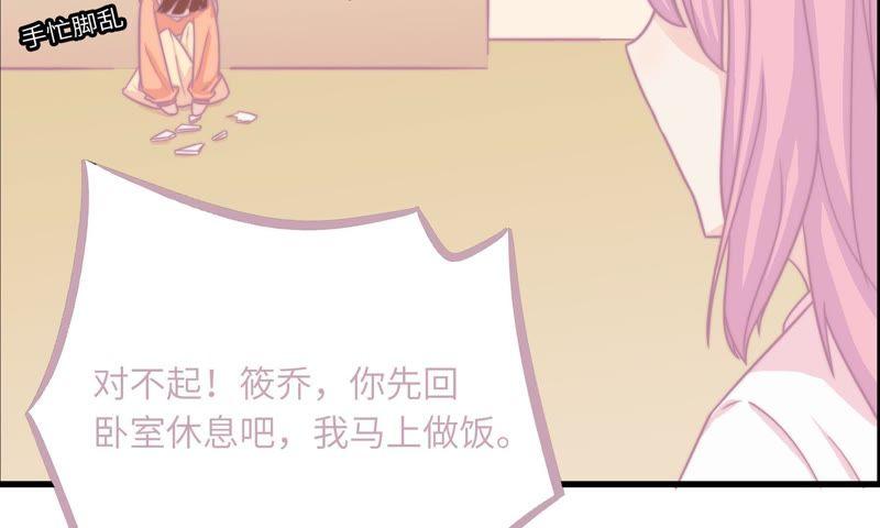 筱酒吧危机四伏(1/2)-第71话