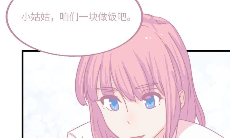 筱酒吧危机四伏(1/2)-第71话