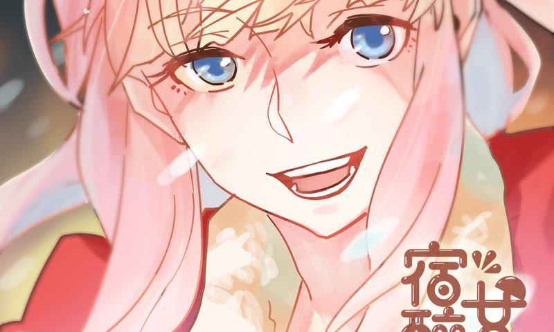 筱酒吧危机四伏(1/2)-第71话