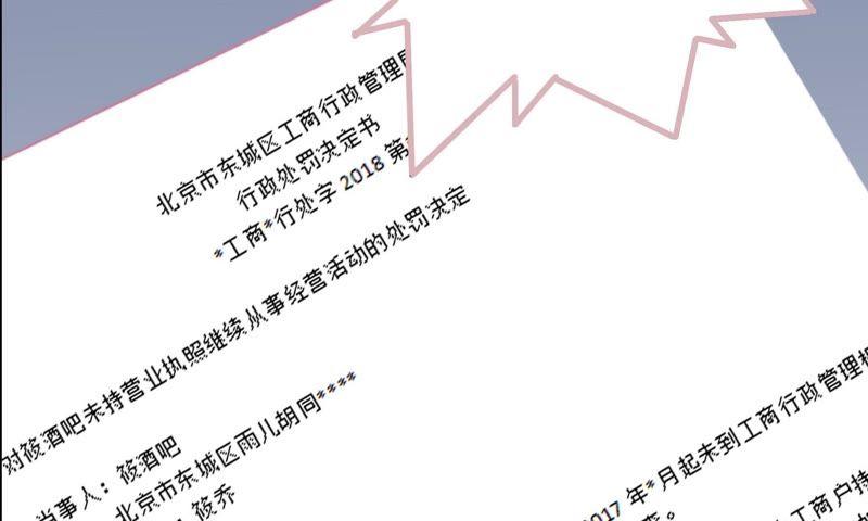 筱酒吧危机四伏(1/2)-第71话