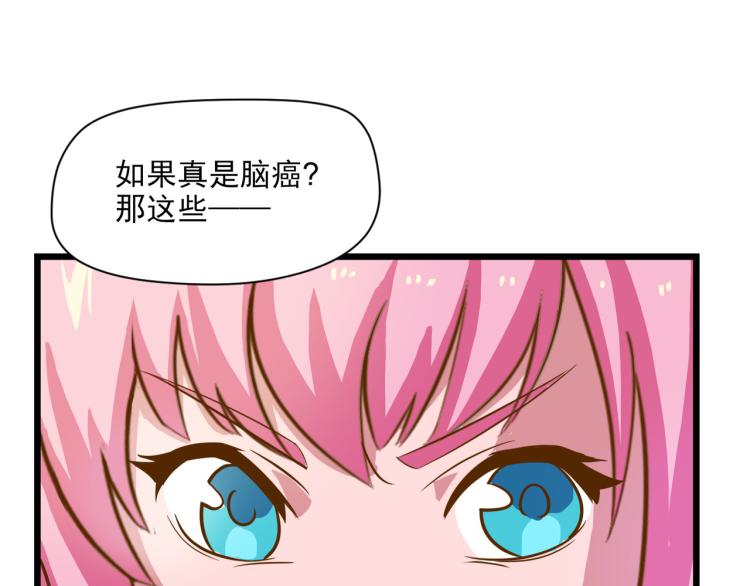 神秘的大包-第9话