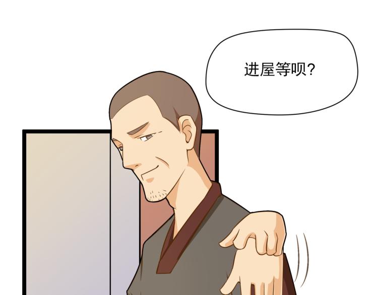 神秘的大包-第9话