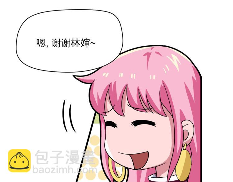 神秘的大包-第9话