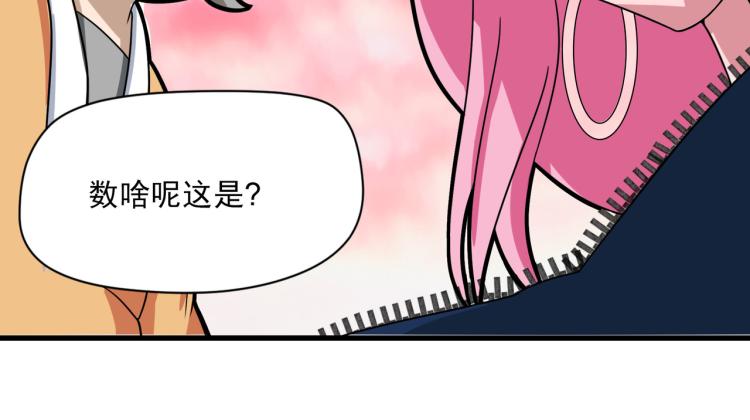 神秘的大包-第9话