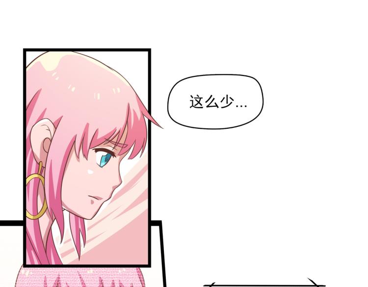 神秘的大包-第9话