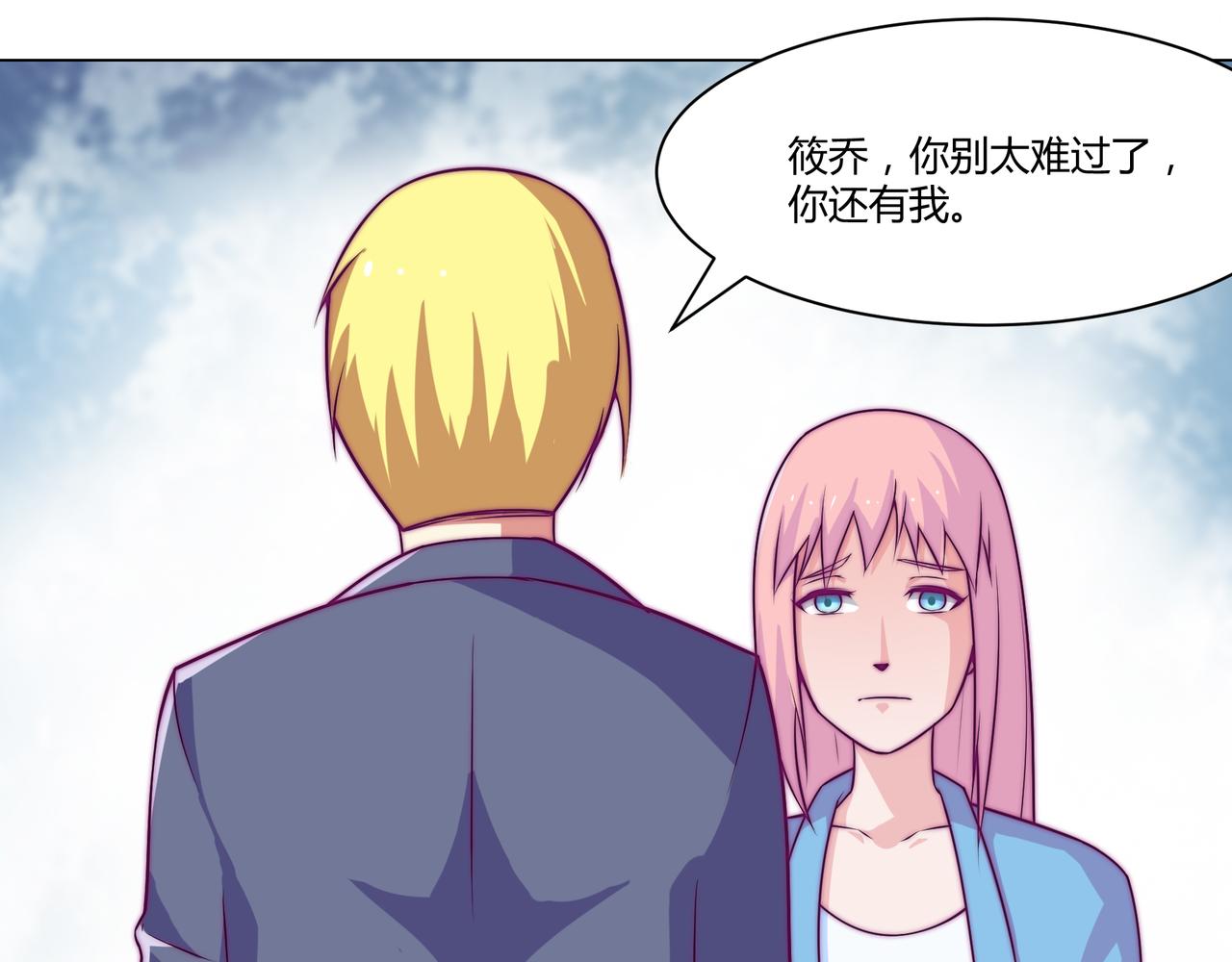 终于(1/2)-第81话