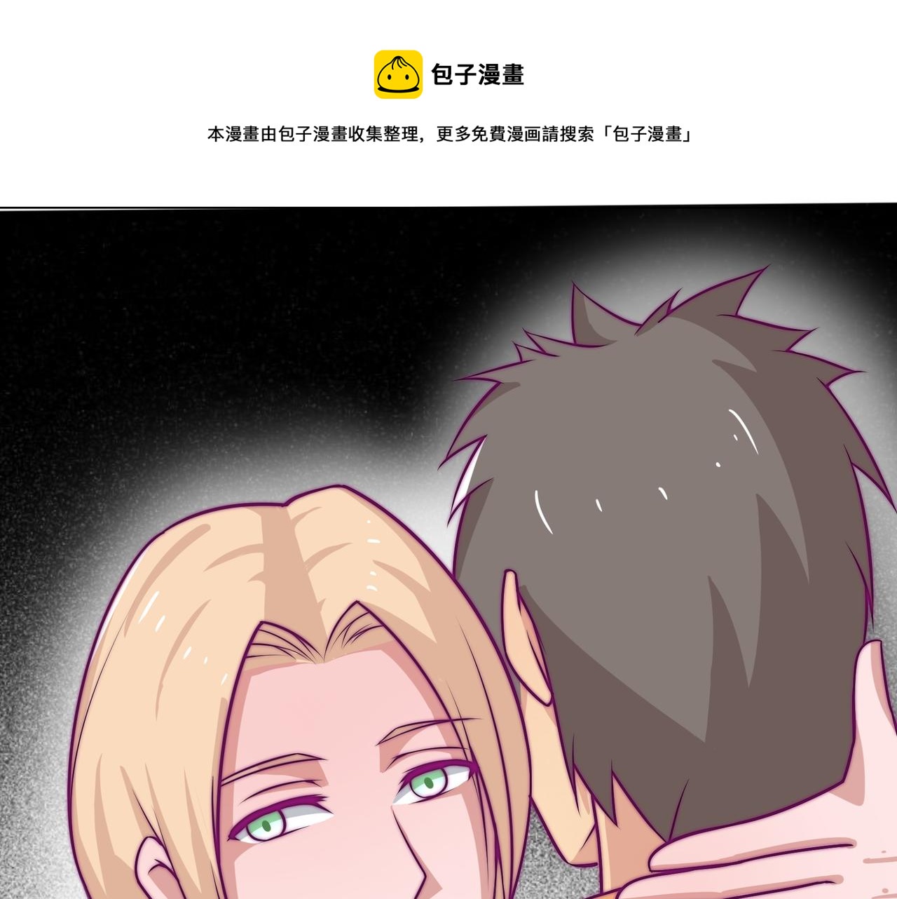 终于(1/2)-第81话