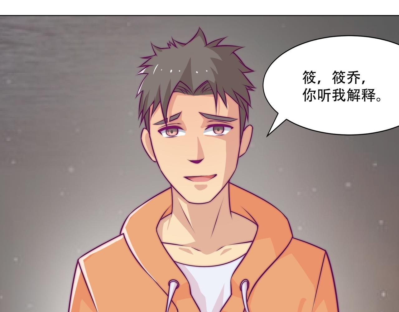终于(1/2)-第81话