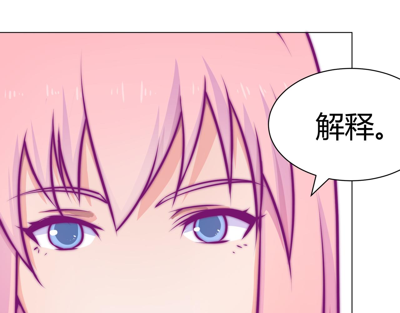 终于(1/2)-第81话