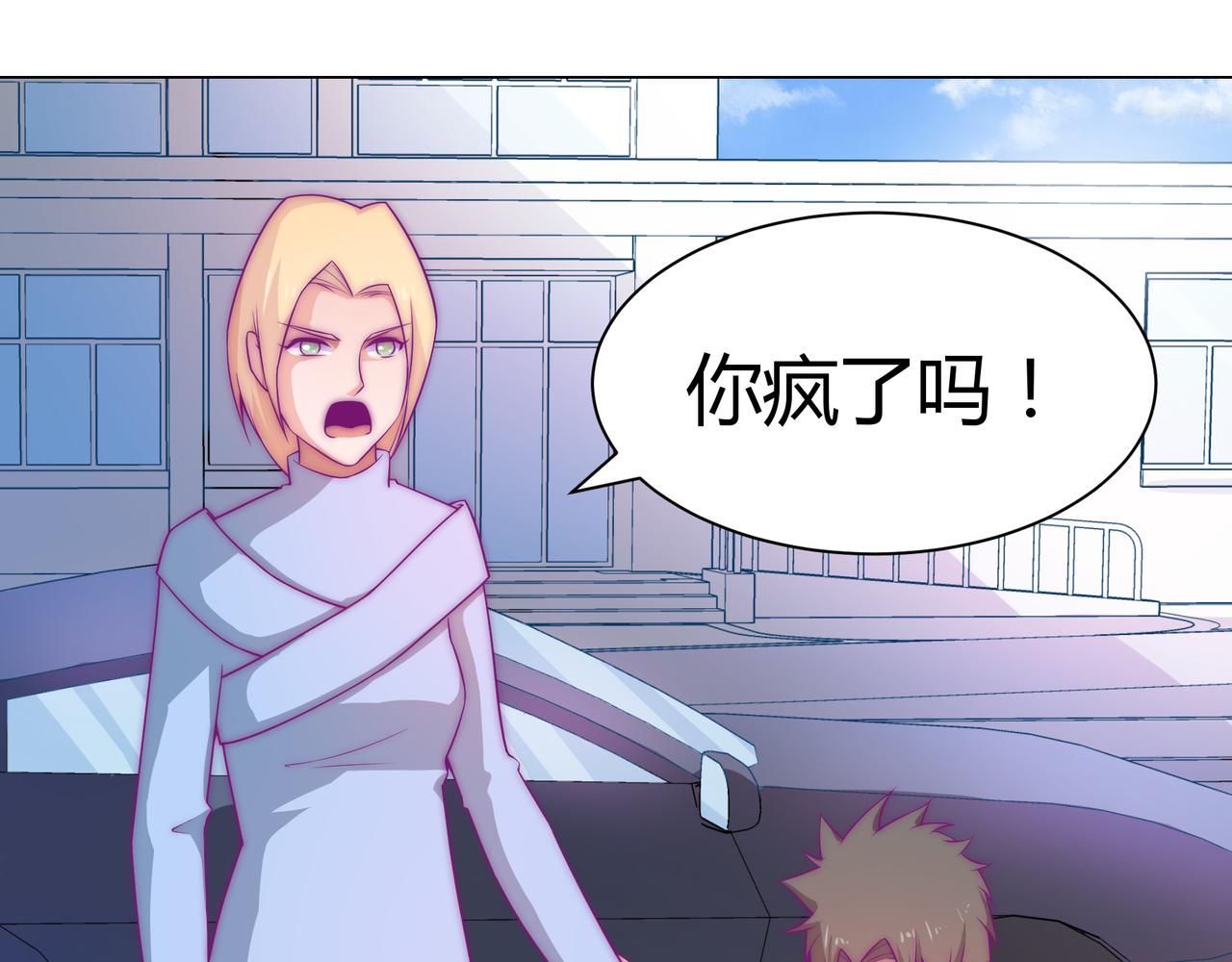 终于(1/2)-第81话