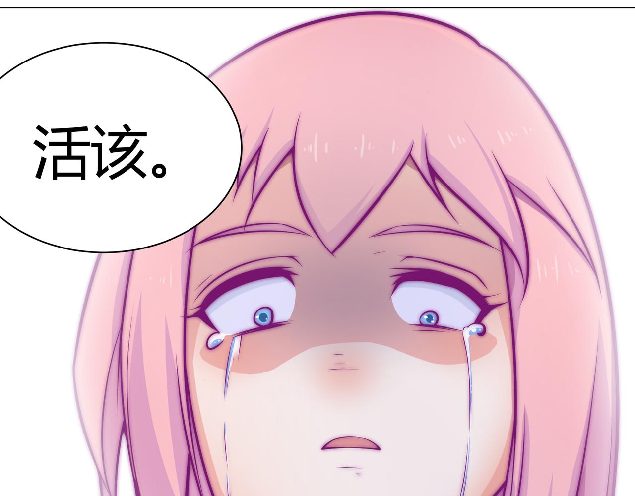 终于(1/2)-第81话