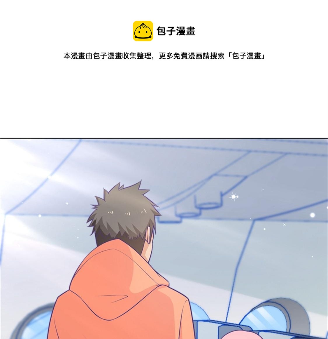 嫁给我(1/2)-第83话
