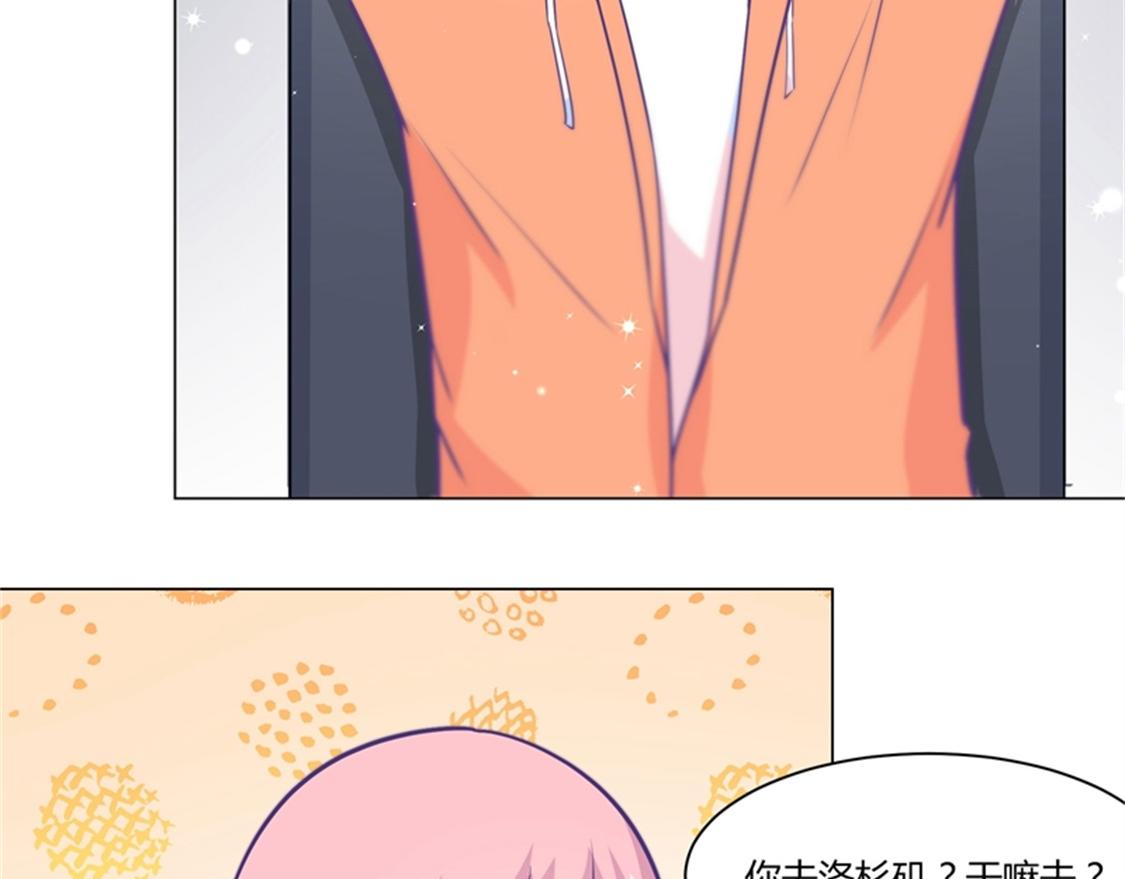 嫁给我(1/2)-第83话