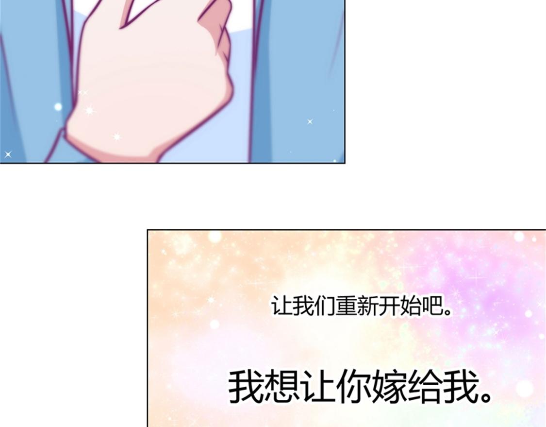 嫁给我(1/2)-第83话