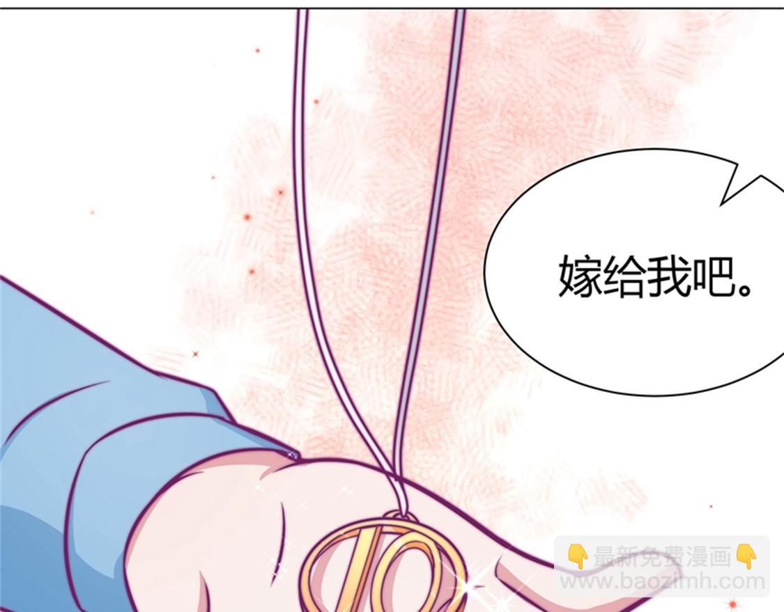 嫁给我(1/2)-第83话