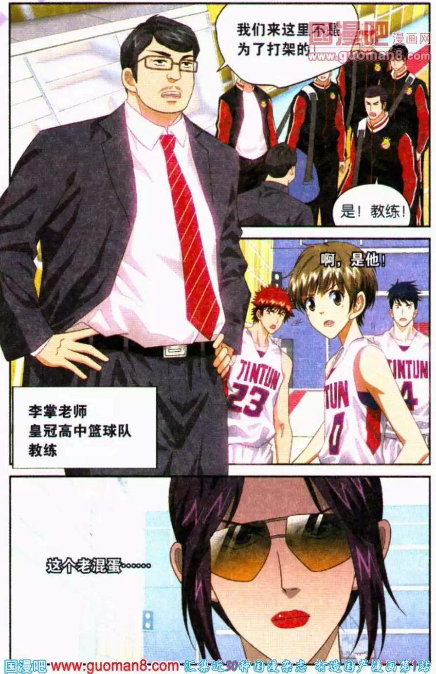 第19话 战前的积怨-第19话