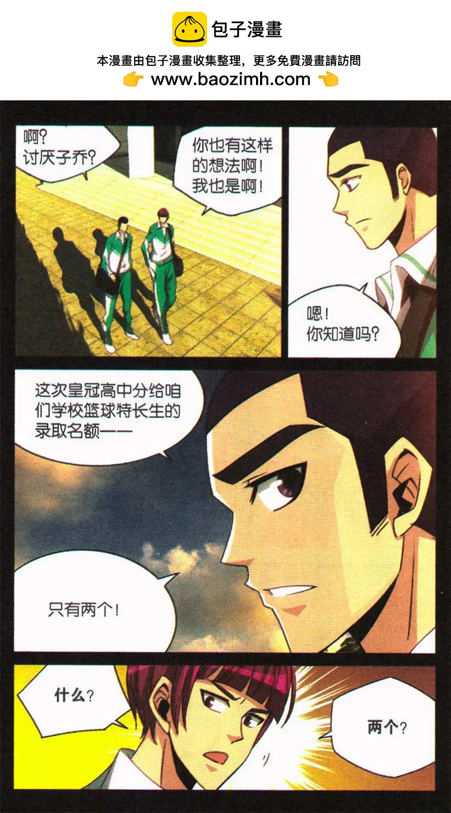 第27话 意料中的意外！-第27话