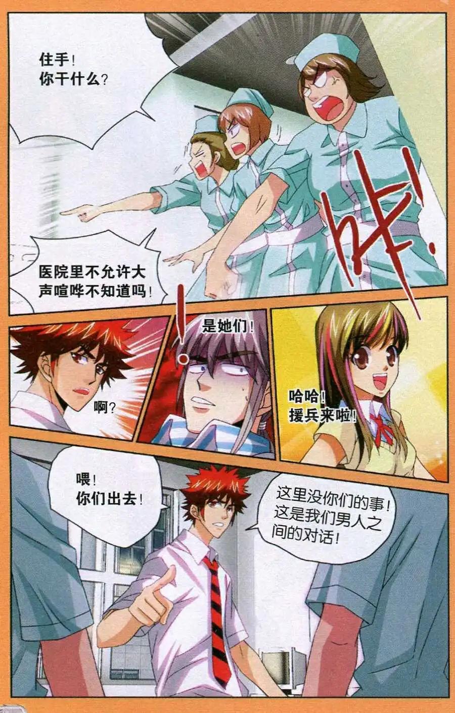 第31话 我要向你学习啦！-第31话