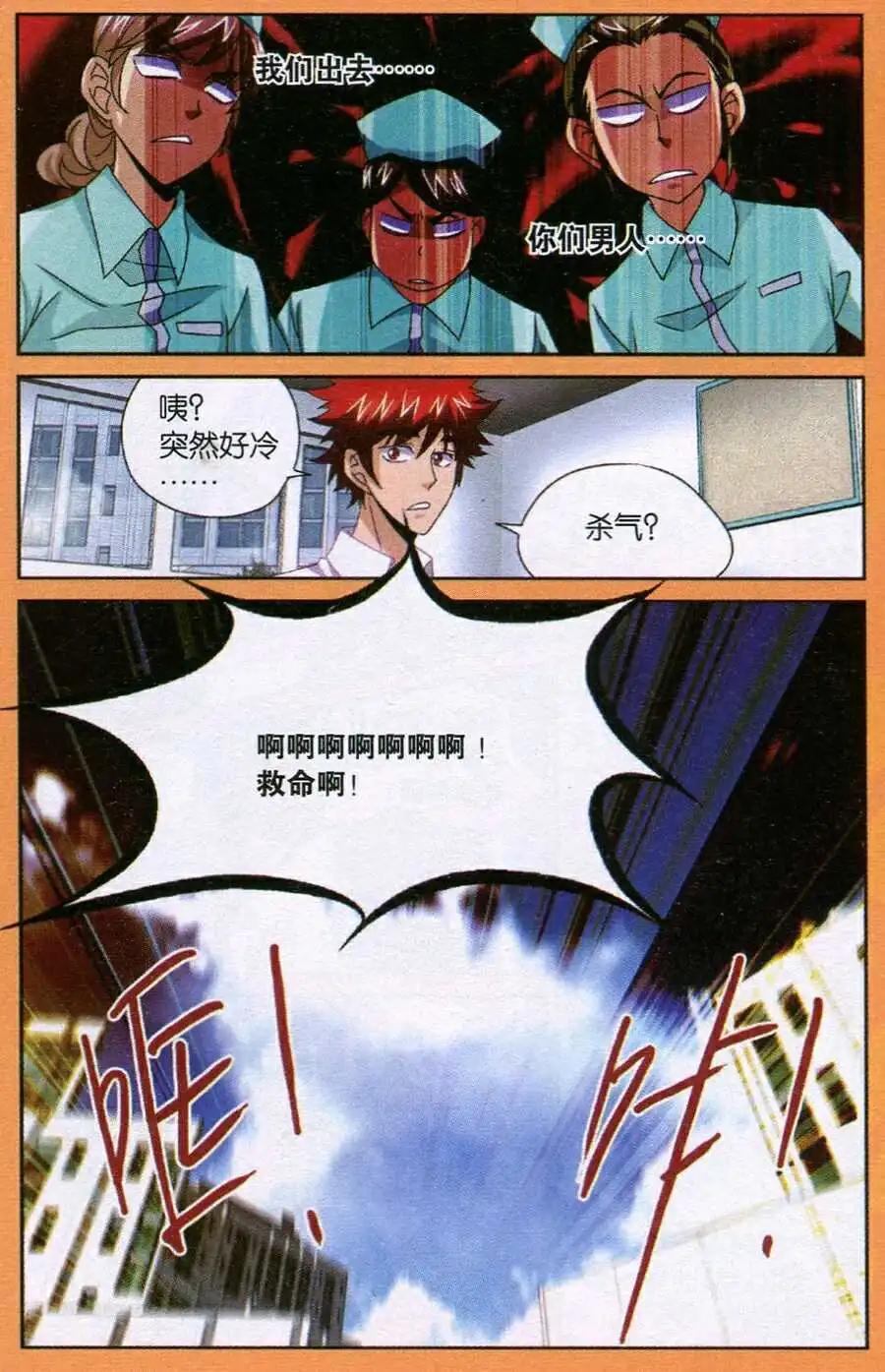 第31话 我要向你学习啦！-第31话
