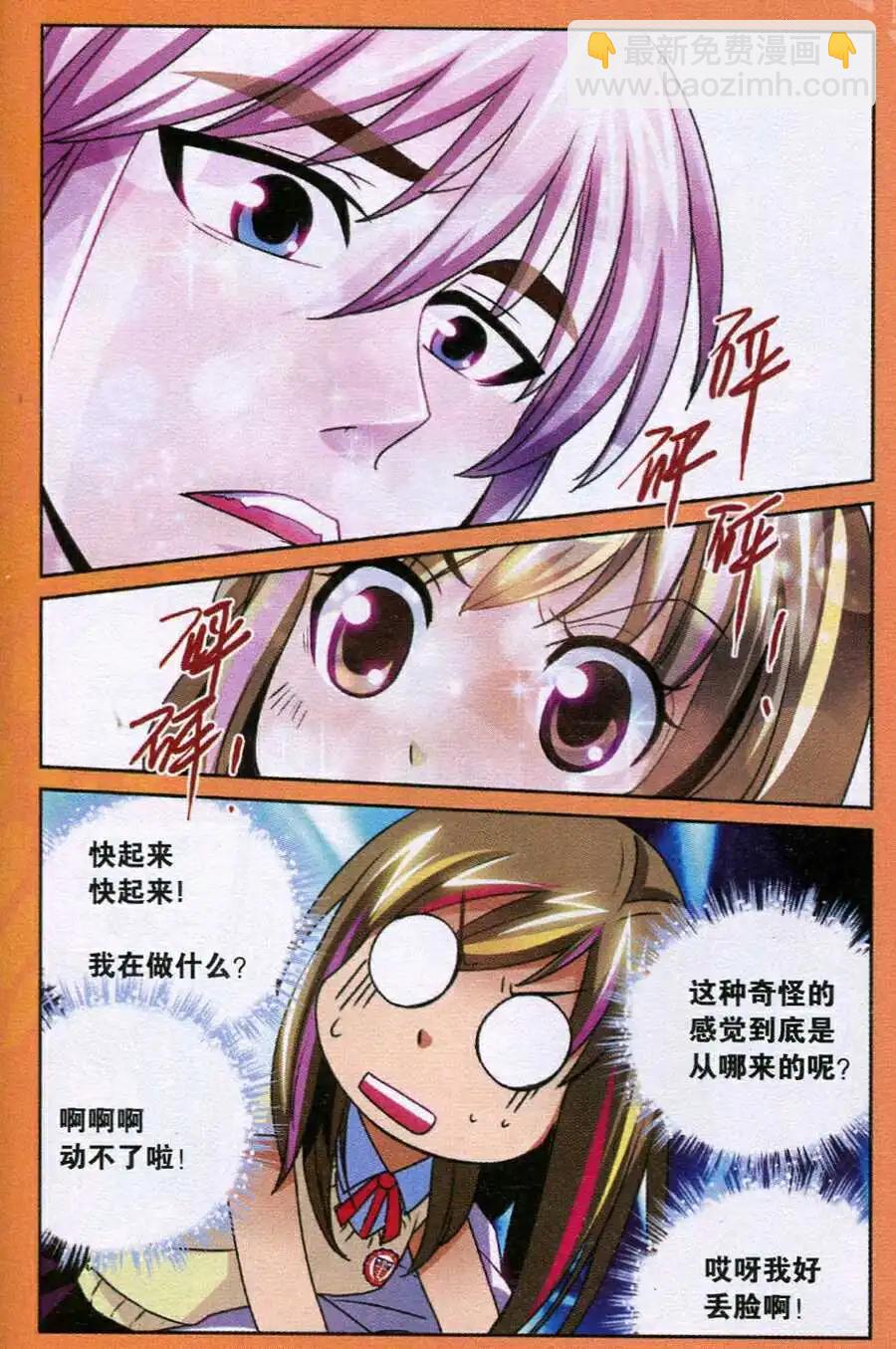 第31话 我要向你学习啦！-第31话