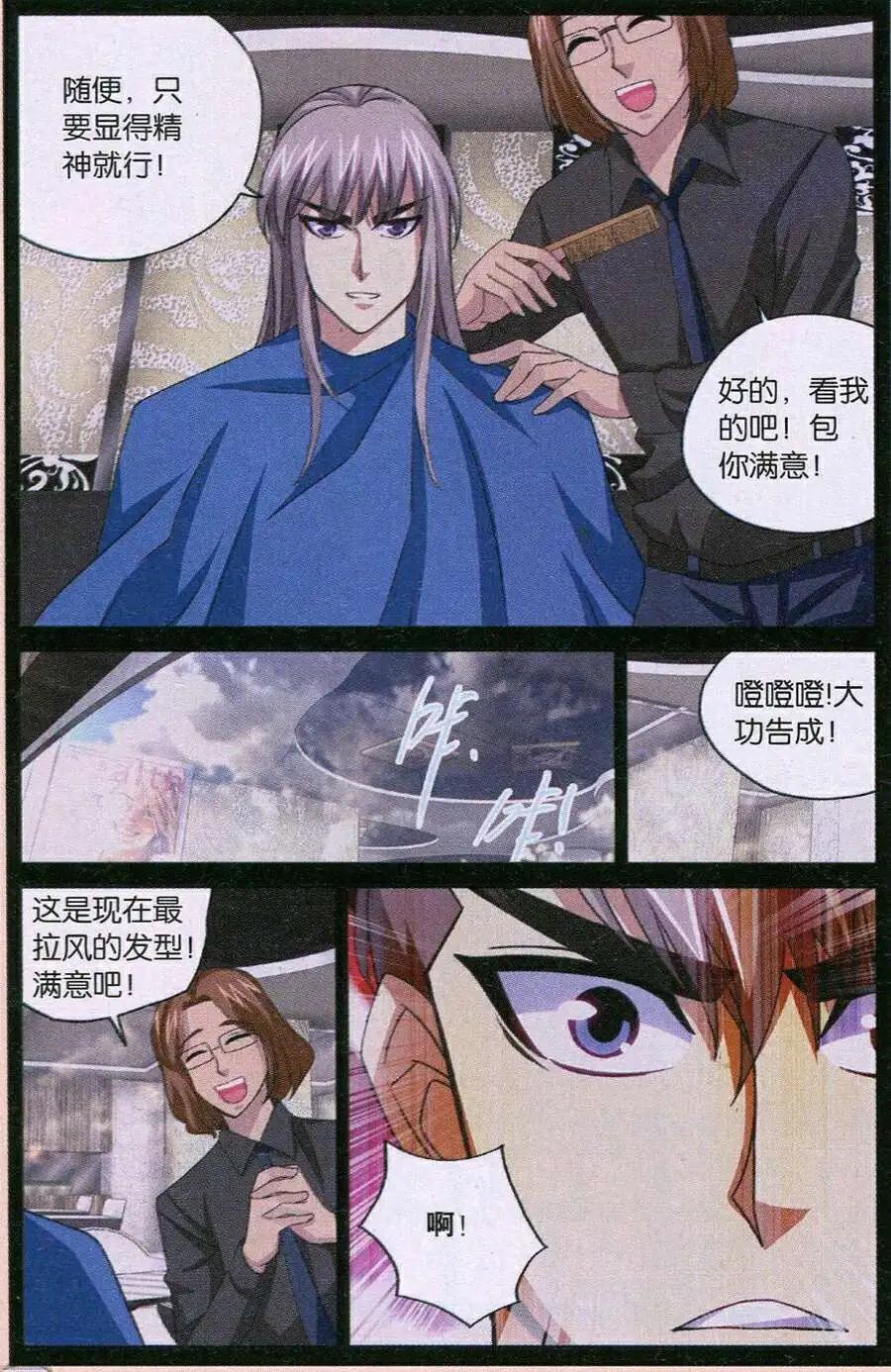 第33话 学不学随你！-第33话