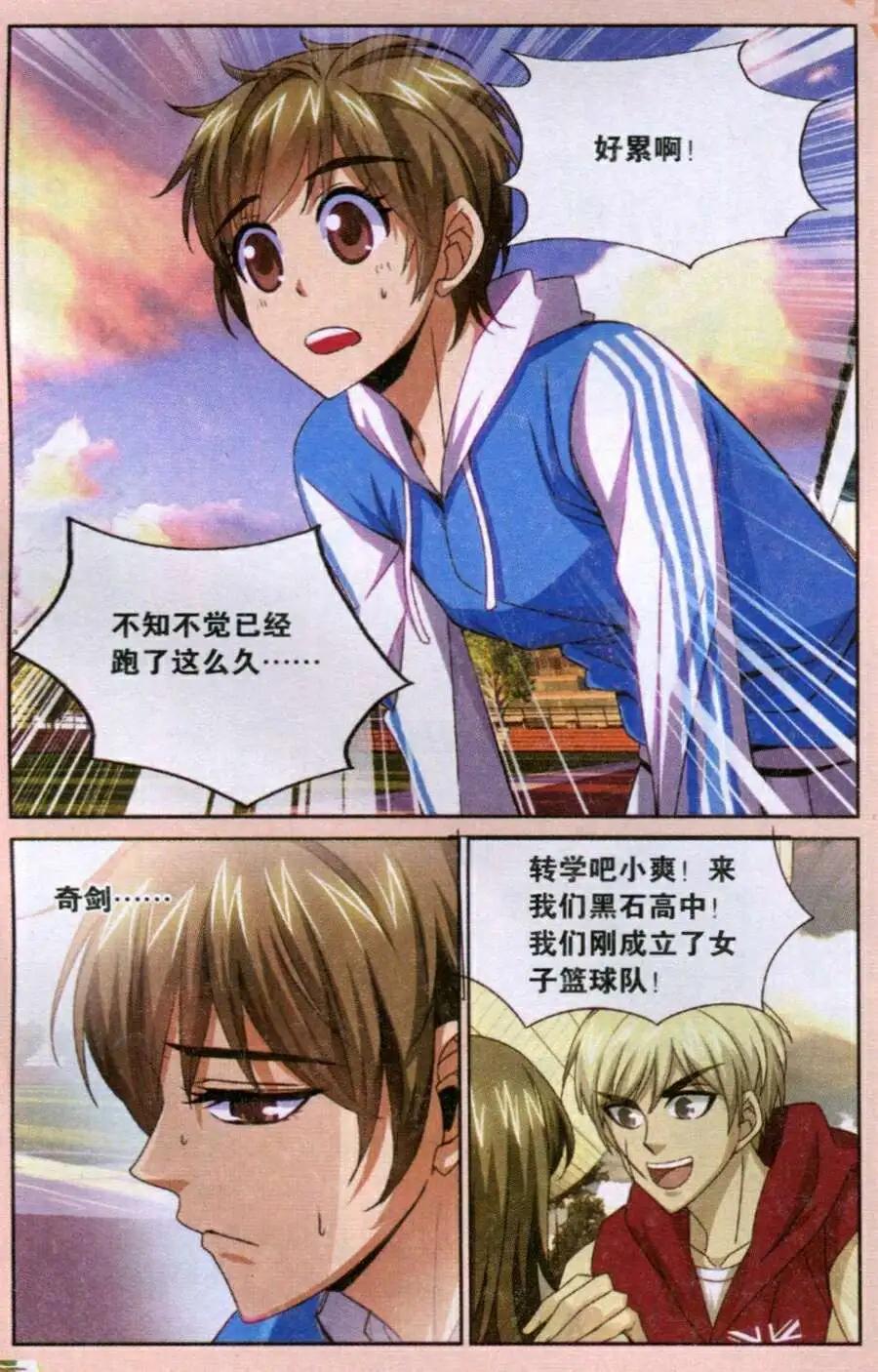 第37话 我要的是现在！-第37话