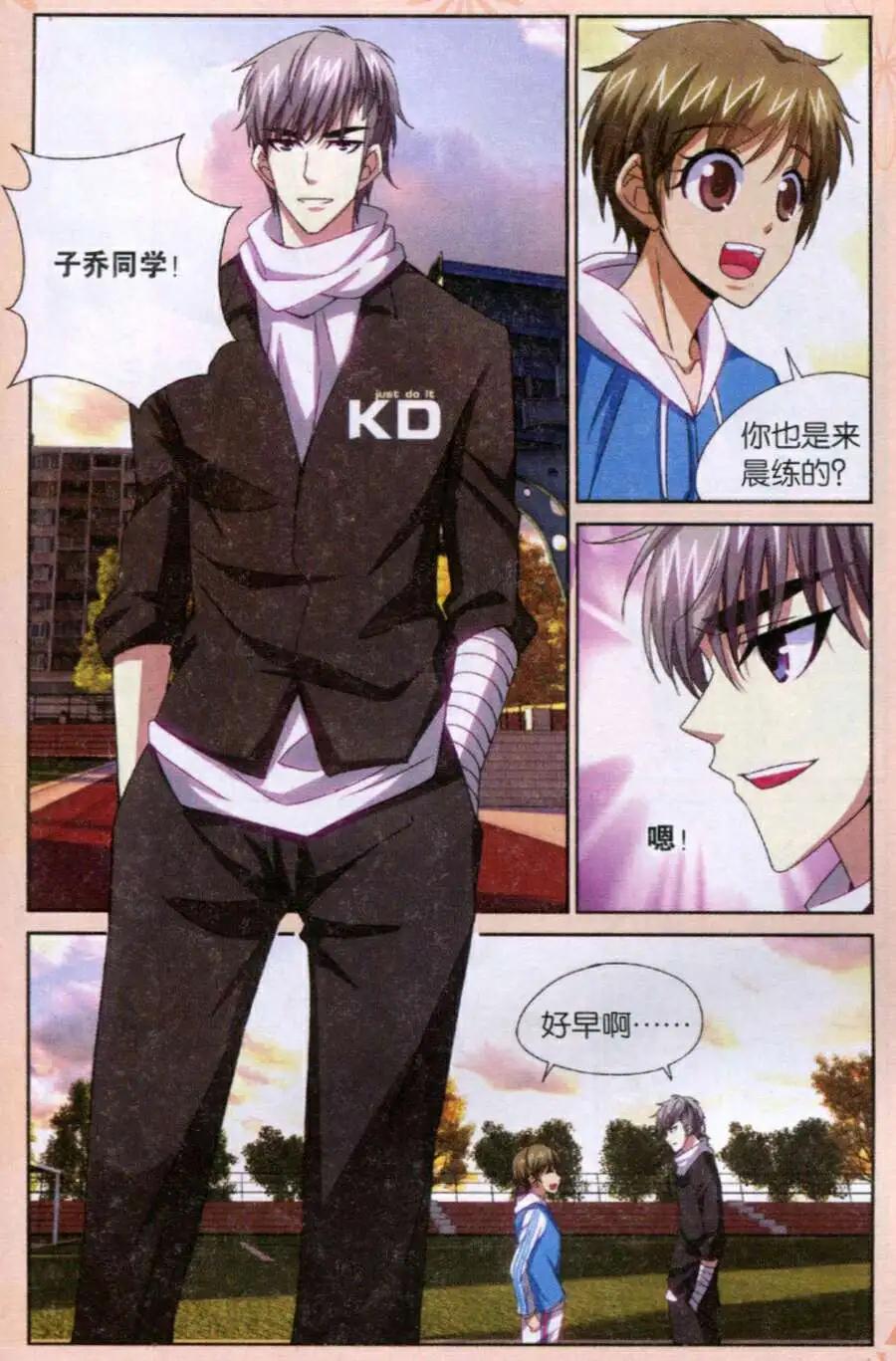 第37话 我要的是现在！-第37话