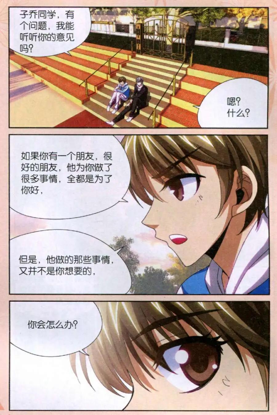 第37话 我要的是现在！-第37话