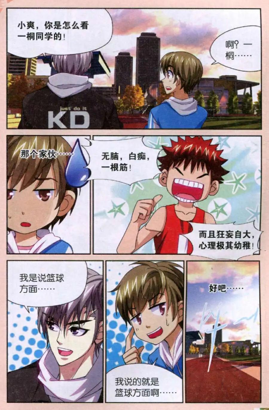 第37话 我要的是现在！-第37话