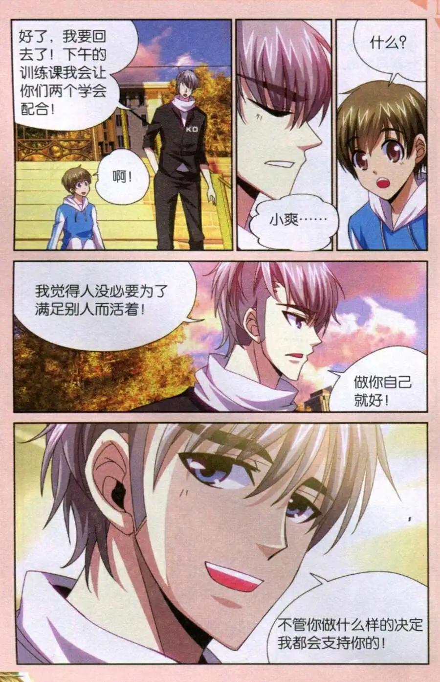 第37话 我要的是现在！-第37话