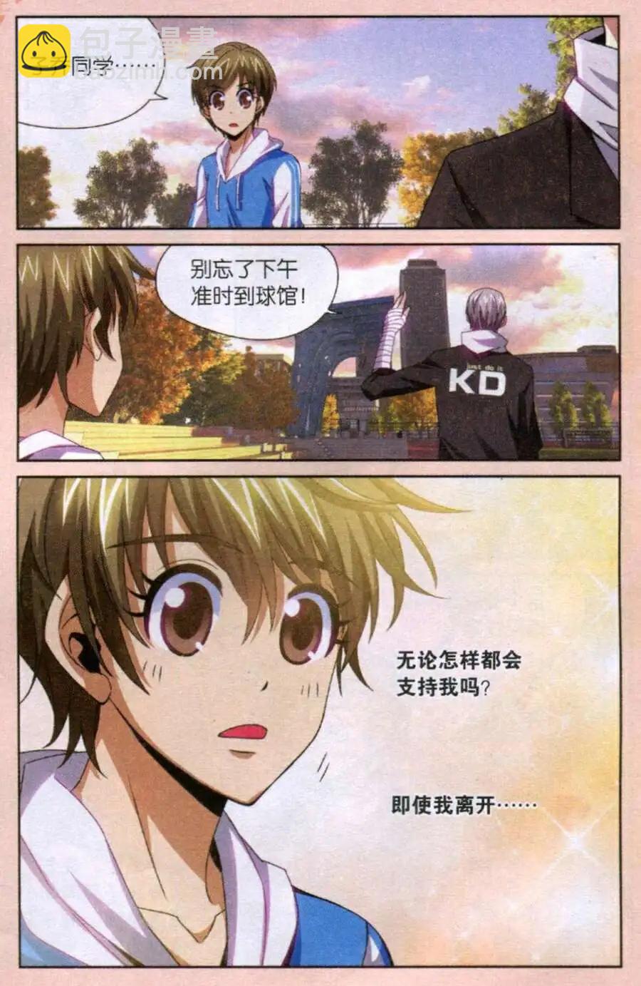 第37话 我要的是现在！-第37话