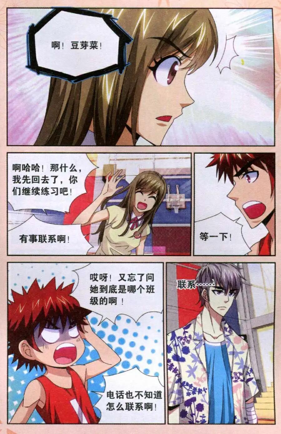 第37话 我要的是现在！-第37话