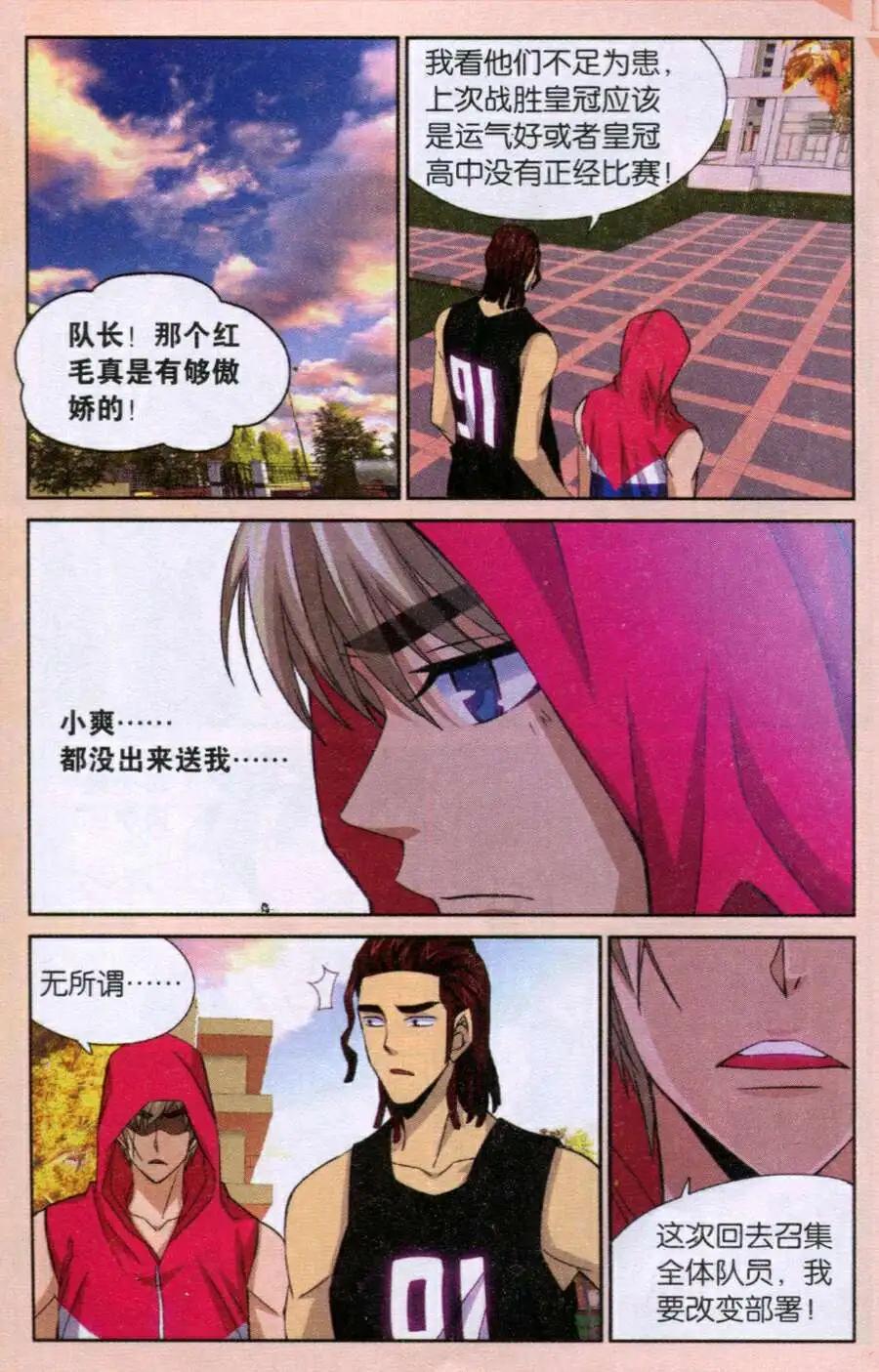 第37话 我要的是现在！-第37话