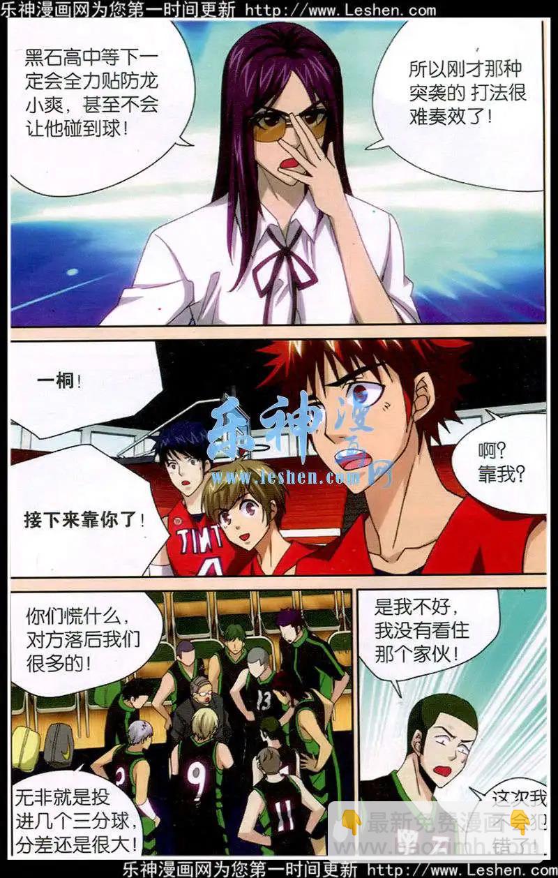 第39话 三分雨下-第39话