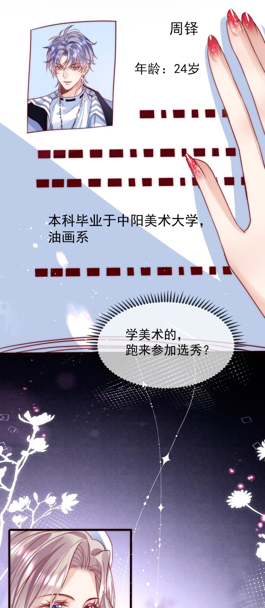 第1话 真的很像他-第1话