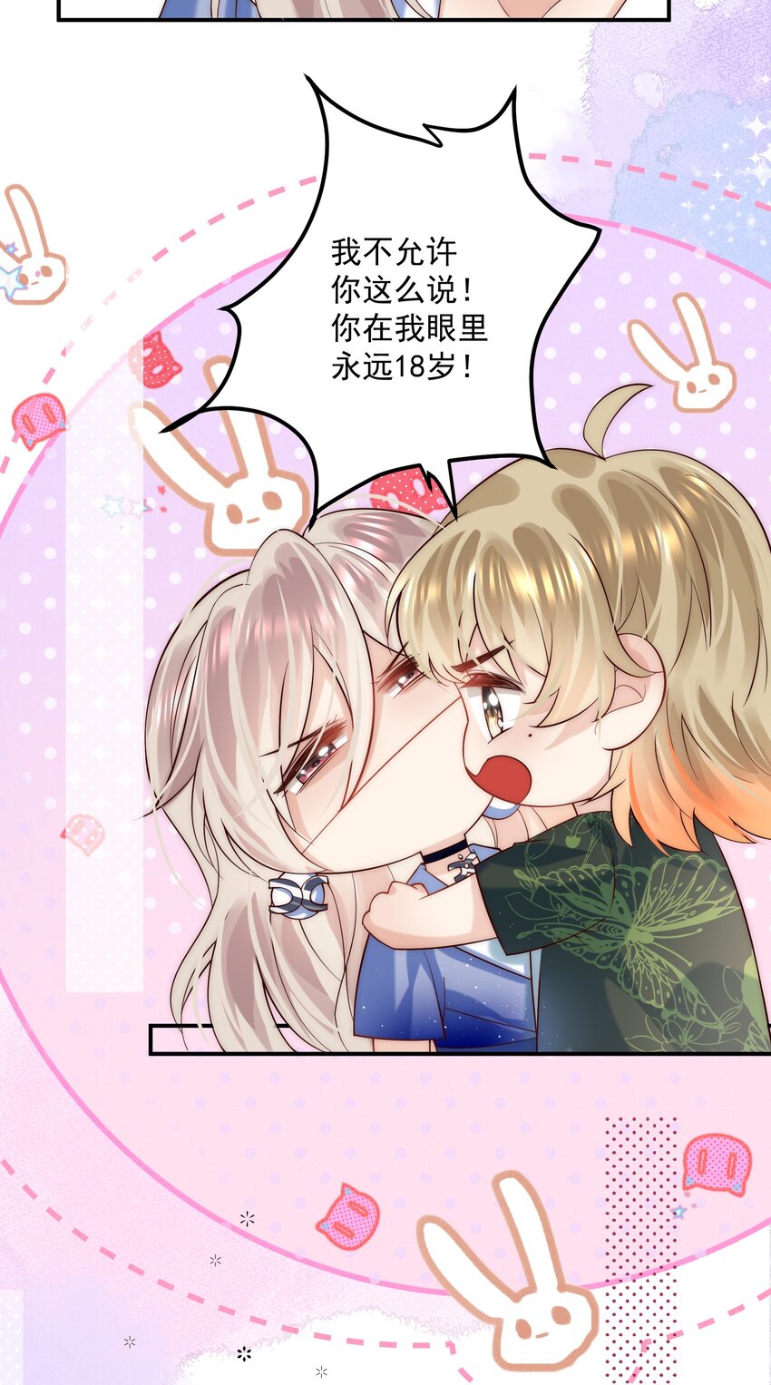 第11话 这个姐姐难道喜欢我？！-第11话
