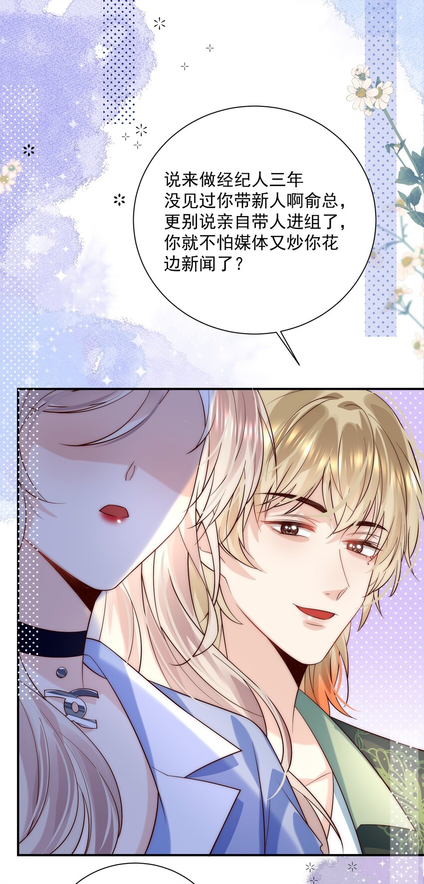 第11话 这个姐姐难道喜欢我？！-第11话