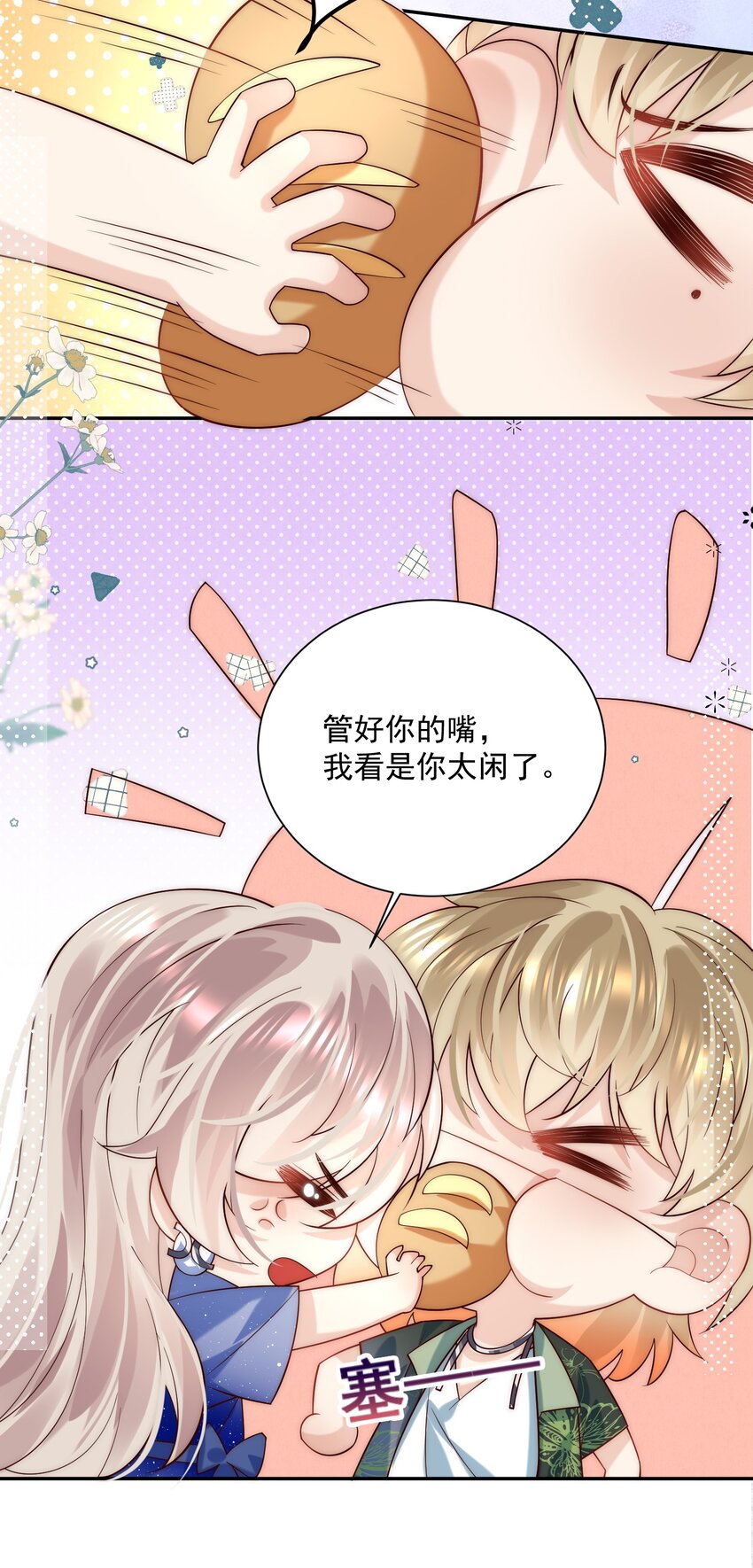 第11话 这个姐姐难道喜欢我？！-第11话