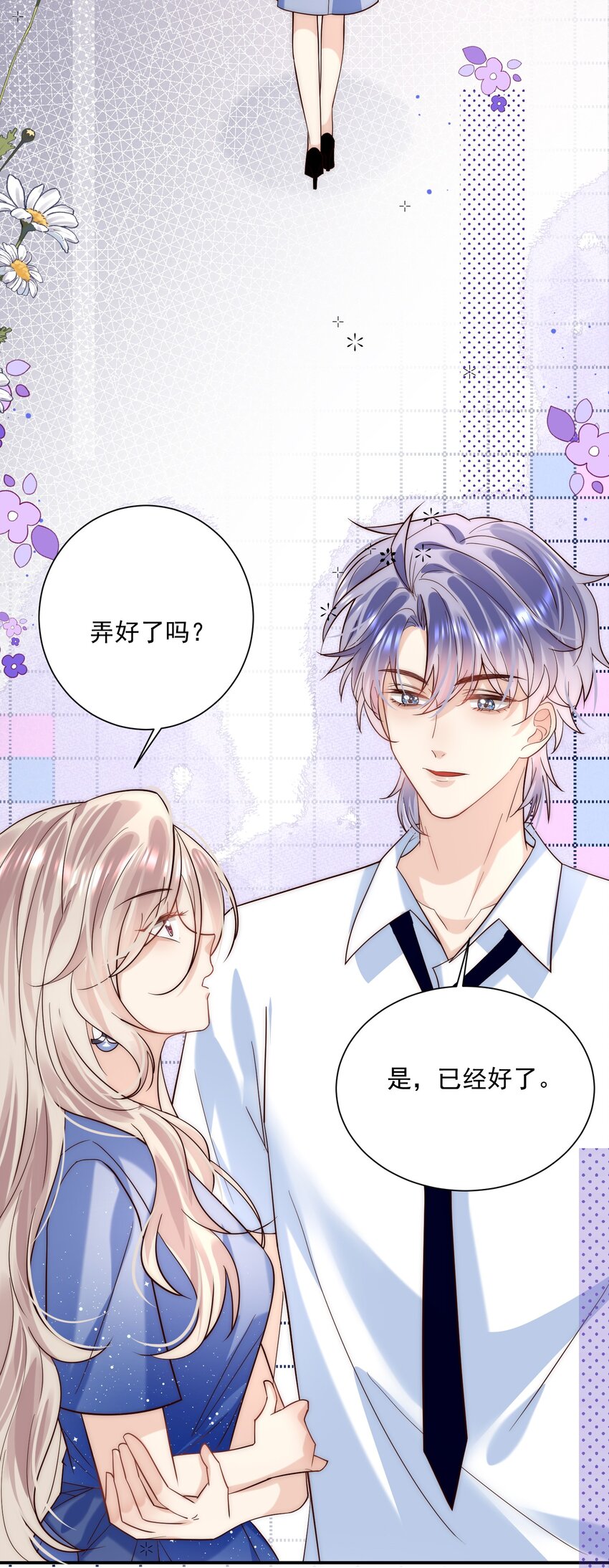 第11话 这个姐姐难道喜欢我？！-第11话
