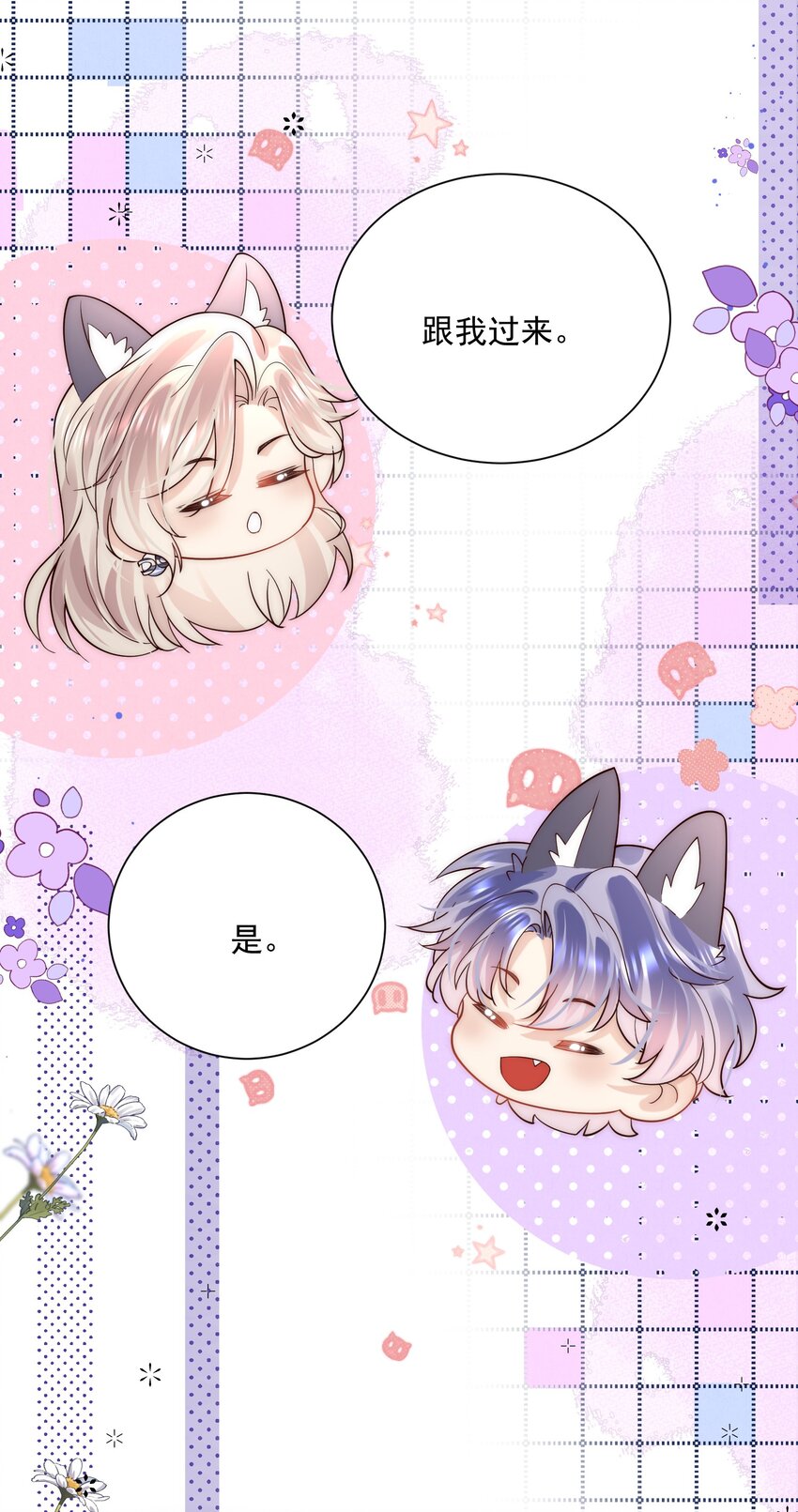第11话 这个姐姐难道喜欢我？！-第11话