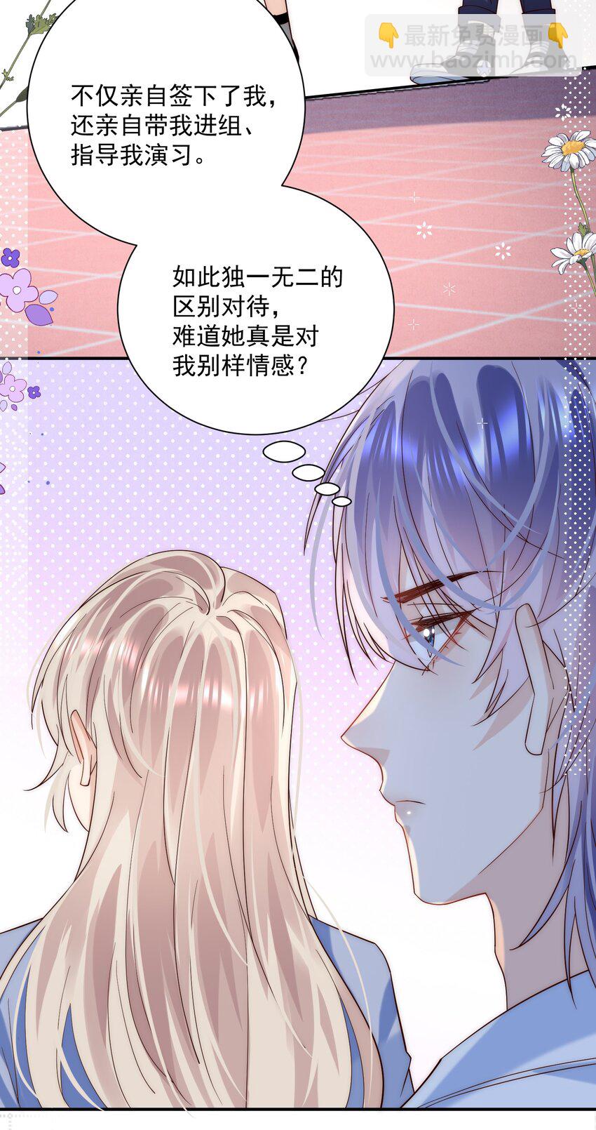 第11话 这个姐姐难道喜欢我？！-第11话
