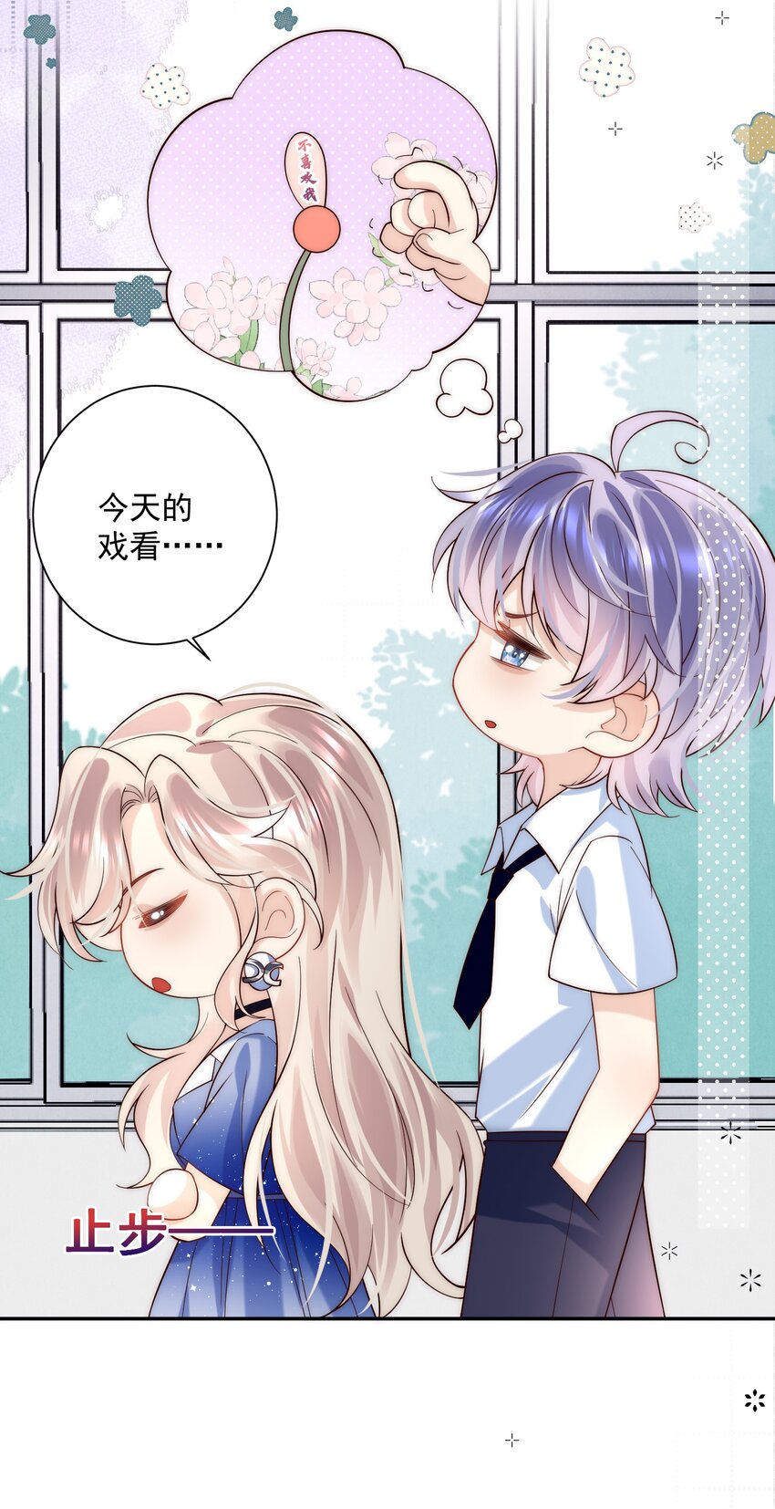 第11话 这个姐姐难道喜欢我？！-第11话