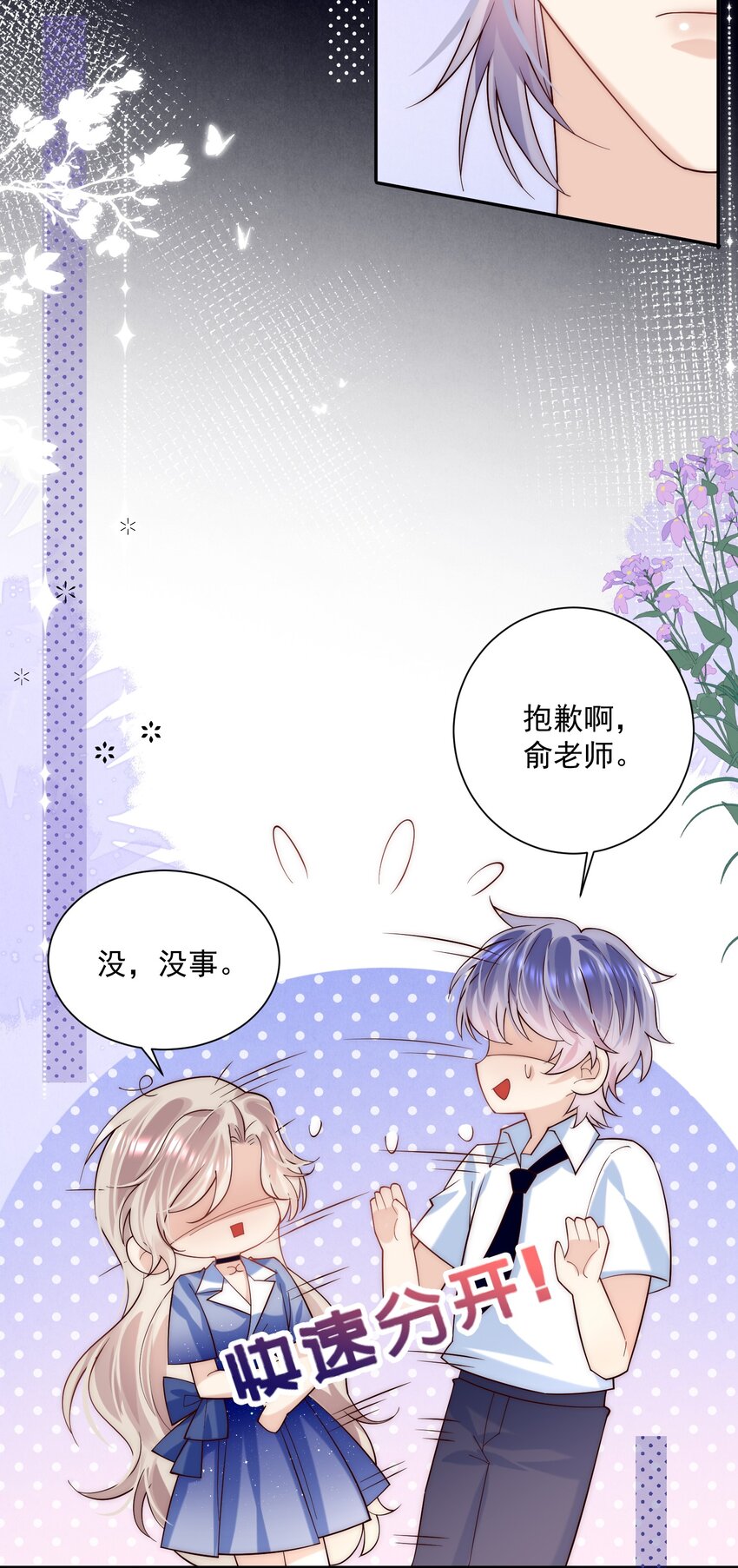 第11话 这个姐姐难道喜欢我？！-第11话