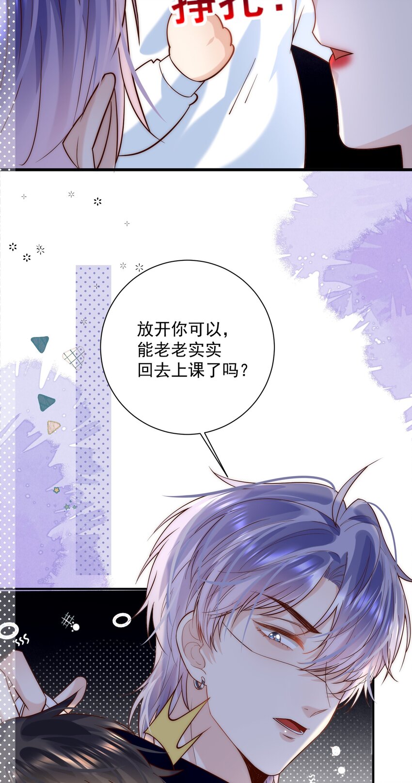 第11话 这个姐姐难道喜欢我？！-第11话