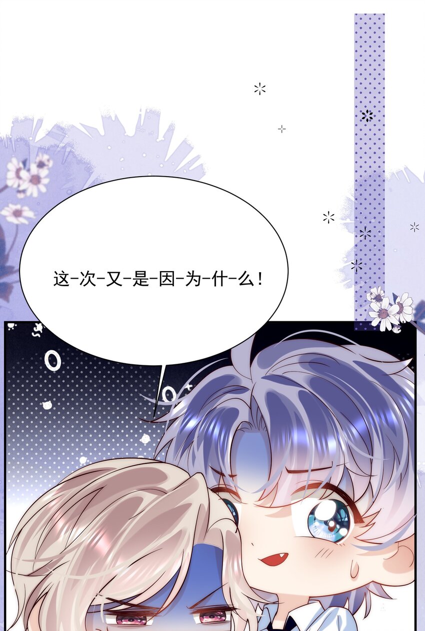 第11话 这个姐姐难道喜欢我？！-第11话