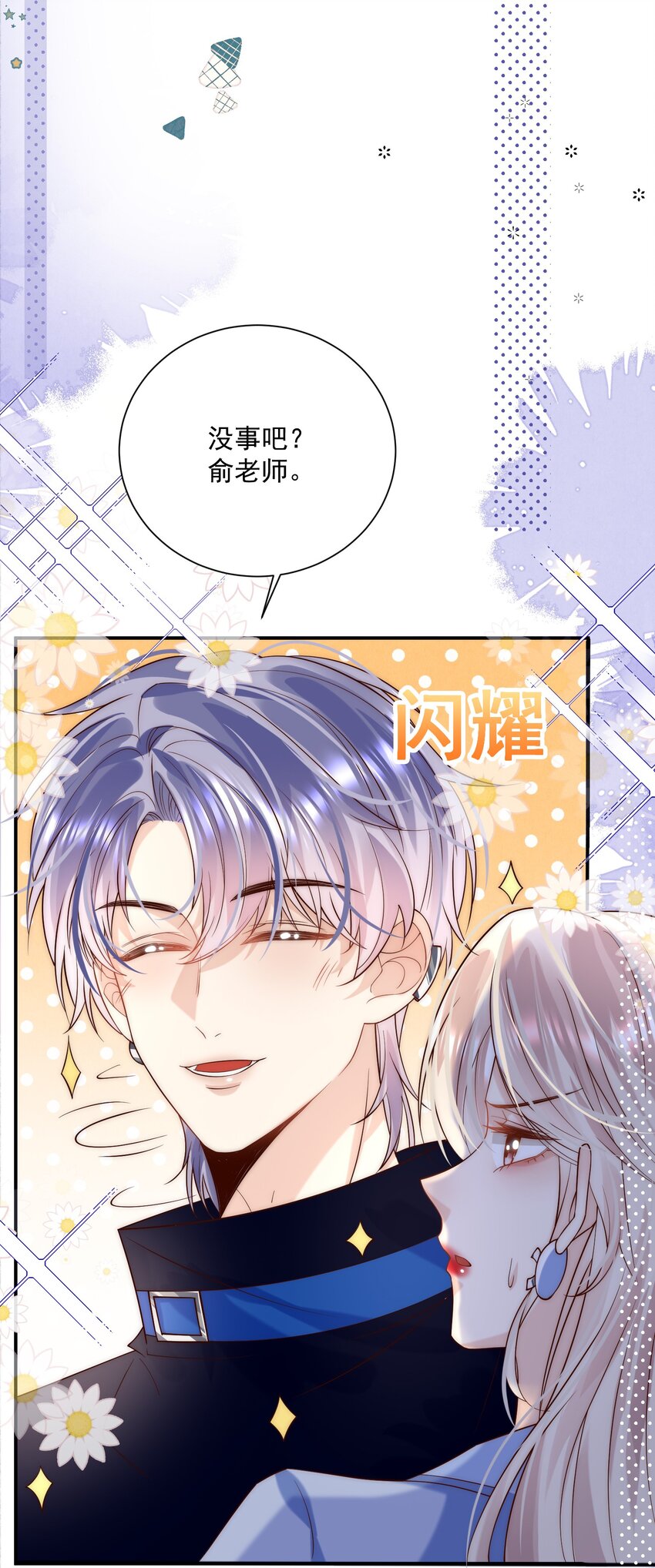 第11话 这个姐姐难道喜欢我？！-第11话
