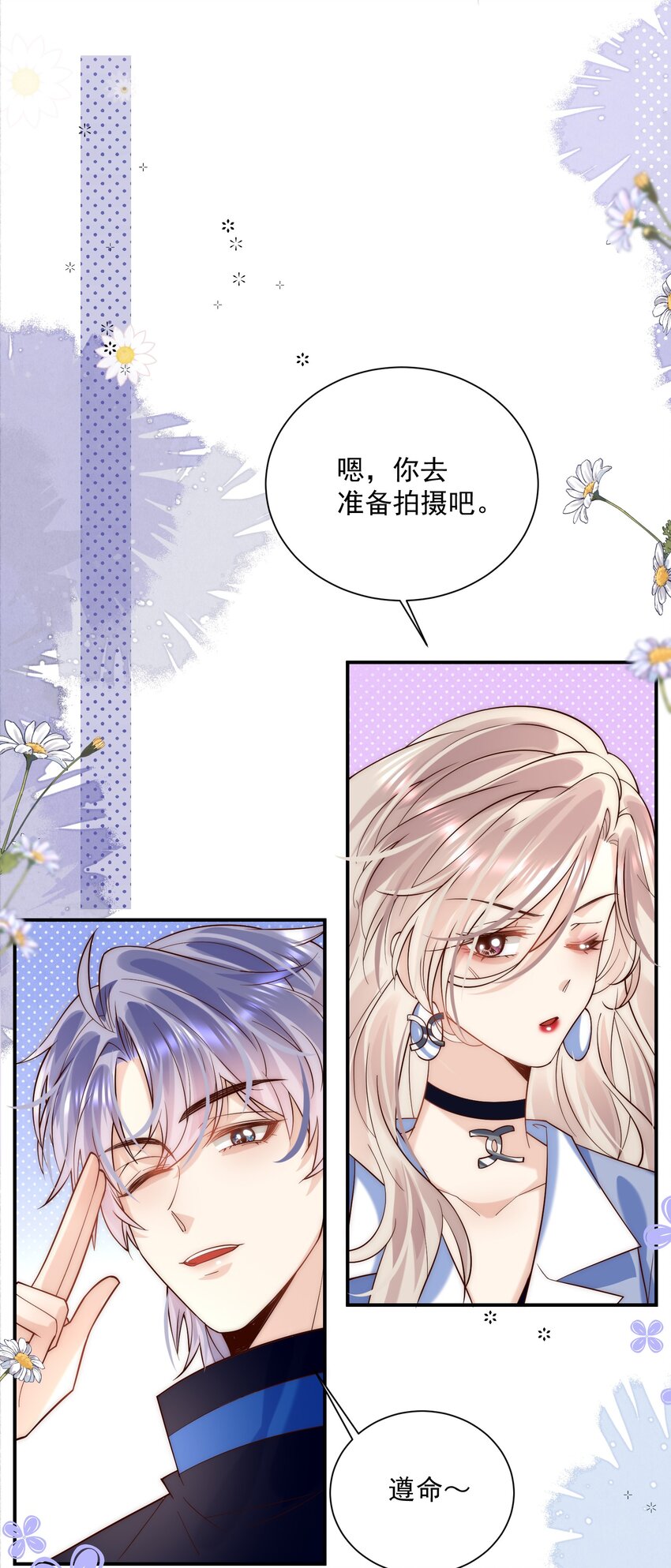 第11话 这个姐姐难道喜欢我？！-第11话