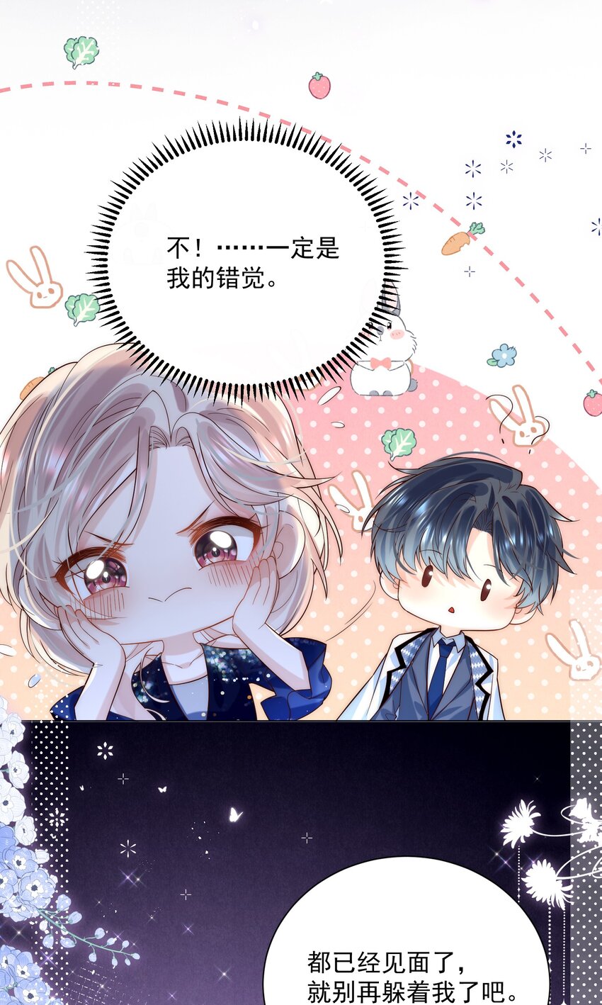 第15话 被告白了？！-第15话