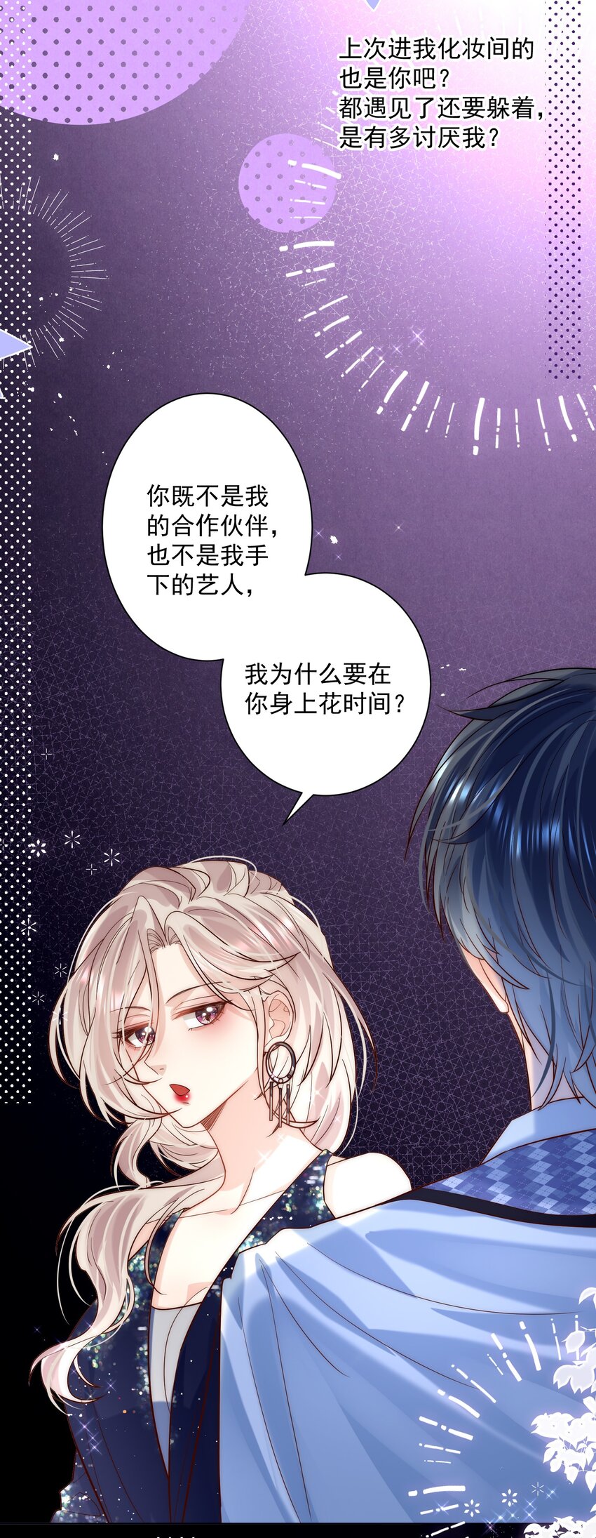第15话 被告白了？！-第15话
